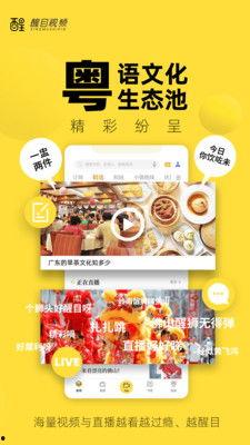 醒目视频爆料大全下载 第1张 醒目视频爆料大全下载 第1张