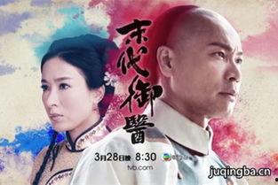 末代御医在线观看,揭秘宫廷秘闻，在线重温历史传奇  第2张