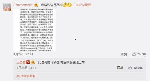 感恩哥还有哪些爆料新闻,揭秘娱乐圈不为人知的幕后故事  第1张
